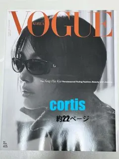 VOGUE KOREA コルティス
