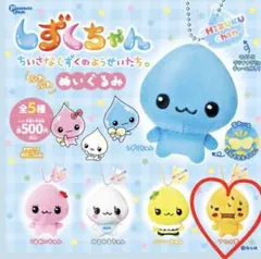 しずくちゃん ぬいぐるみ アセオくん