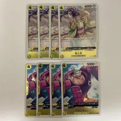 フランキー 菊之丞 各4枚ずつ