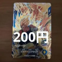 ドラゴンボール　スーパーダイバーズ　SDV6-VSPUR6　ベジータ　PUR