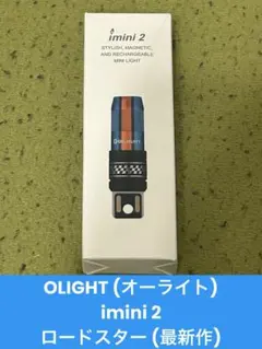 OLIGHT (オーライト) imini 2 : ロードスターのサムネイル