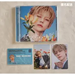 TXT トゥバ「セツナハナビ」ソロジャケット盤 ヨンジュン