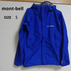 【mont-bell】レインハイカー ジャケット ブルー モンベル　Ｓのサムネイル