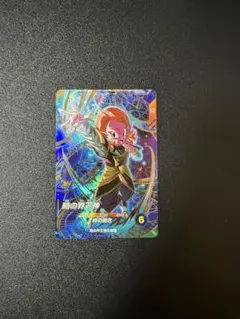 ドラゴンボールスーパーダイバーズ sdv8-068 GDR 時の界王神