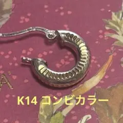 K14 フープピアス 片方のみ イエローゴールドとホワイトゴールドのコンビカラー