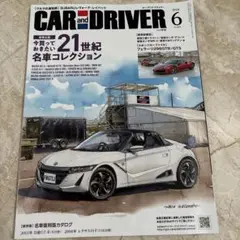 CARandDRIVER 2024年6月号