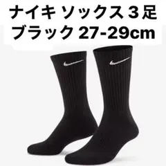 ナイキ エブリデイ ソックス 3足 XL 27-29 ブラック