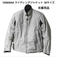 【未着用品】 YAMAHA ライディングジャケット ライトグレー Mサイズのサムネイル
