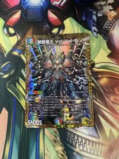 禁断竜王vol-val-8 金トレジャー (きんだんりゅうおうボルバルエイト