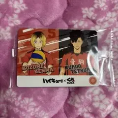 匿名配送／ハイキュー カード くら寿司 音駒