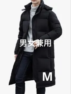 新品 GmrvaMen ダウンコート ロング ベンチコート 防寒 厚手 男女兼用
