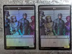 【２枚】MTG 悪人 トークン FOILのサムネイル