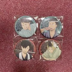 ハイキュー　缶バッジ