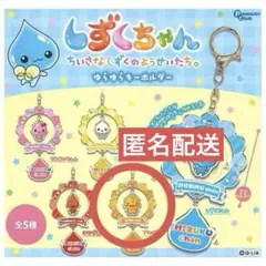 ゆらゆらキーホルダー アセオ君