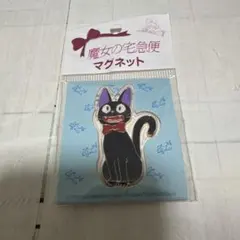 ジブリ 魔女の宅急便 ジジ リリー 磁石 マグネット - メルカリ