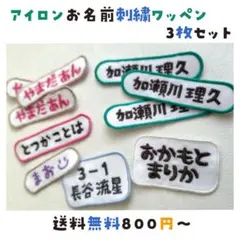 chomiさま『27』アイロンお名前ワッペン/刺繍/オーダー/ハンドメイド