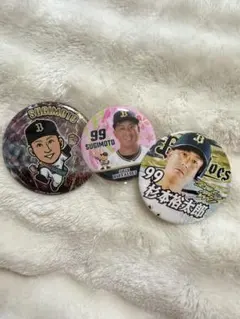 オリックスバファローズ ジュニア会員選手缶バッジまとめ売り ＋オマケ