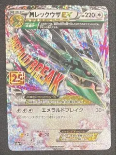 2026年最新】ポケモン レックウザexの人気アイテム - メルカリ