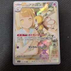 リーリエのアブリボン AR 105/100