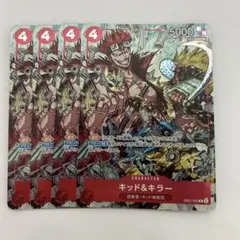 ワンピースカード キッド&キラー Vジャンプ 応募者全員サービス プロモ 4枚