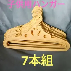 Combi 子供用ハンガー 7本組 ベージュ ライトイエロー コンビ 日本製 黄