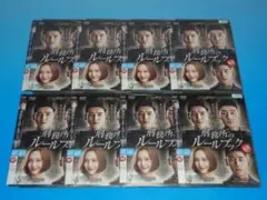 刑務所のルールブック DVD 全16巻セット 韓国ドラマ 匿名配送 - メルカリ