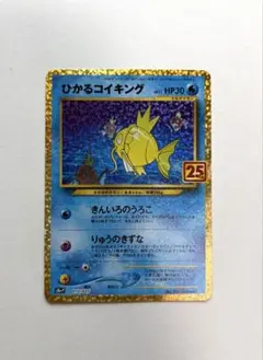 2026年最新】ひかるコイキング 25thの人気アイテム - メルカリ