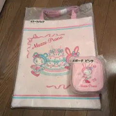 Mezzo Piano トートバッグとポーチ セット