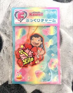 Happyくじスティッチ F賞 ぷっくりチャーム リロ