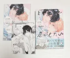 とわ先輩と恋がしたい