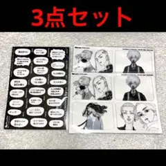 東リベ　別冊フレンド　付録　ふろく　ステッカー　クリアカード　原画　原作