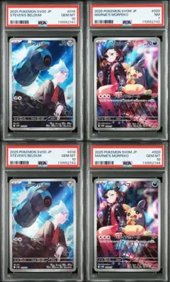 【PSA10】連番ダイゴのダンバル マリィのモルペコ AR