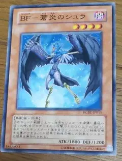 2026年最新】BF－蒼炎のシュラ ノーマルの人気アイテム - メルカリ