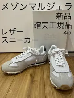 2025年最新】ジャーマントレーナー マルジェラ 40の人気アイテム
