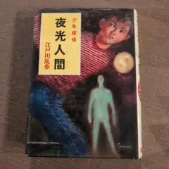 ☆初版帯付 谷弘兒 薔薇と拳銃 空想探偵漫画 青林堂刊 - メルカリ