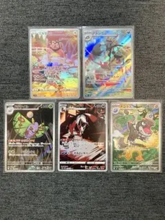 o様専用　AR5枚セット