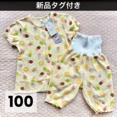 【新品】Croissance BEBE ⭐︎ アイス柄 パジャマ 100 黄色