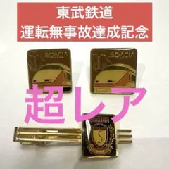 国鉄ネクタイピン 賞 天王寺鉄道管理局長賞 国鉄大阪天王寺支社 国鉄ピン 非売品 Yahoo!オークション -「ネクタイピン」(国鉄) (鉄道会社別)の