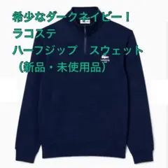 2026年最新】LACOSTE メンズ トレーナー・スウェットの人気アイテム