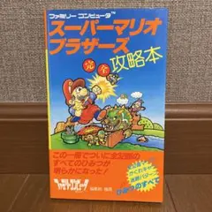 2025年最新】ファミコン攻略本の人気アイテム - メルカリ