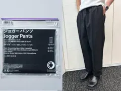 ファミリーマート　ジョガーパンツ　M ブラック