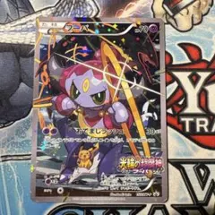 ①フーパ：光輪の超魔神 フーパ 入場者プレゼント PROMO XY