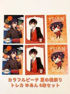 2026年最新】カラフルピーチ ゆあんくん トレカの人気アイテム - メルカリ