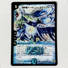 初期 デュエルマスターズ