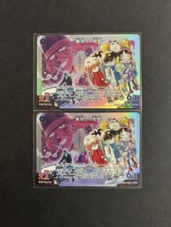 コナンカード 哀色の宿命 裏切りの街角 RP 2枚セット