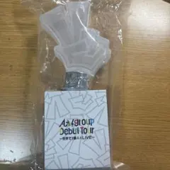Aぇ! group 世界で1番AぇLIVE ペンライト