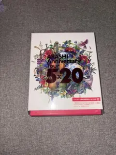 ARASHI Anniversary Tour 5x20 ファンクラブ会員限定盤 - メルカリ