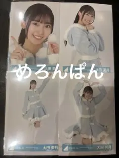 日向坂46 大田美月 HappyMagicalTour2024サンタ衣装コンプ