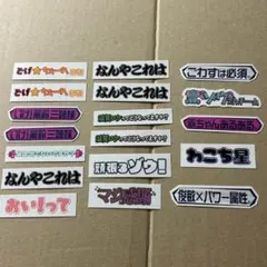 櫻坂46 オンラインくじ　そこさく　ステッカー　まとめ売り