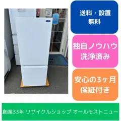 2025年最新】YAMADA 冷蔵庫・冷凍庫の人気アイテム - メルカリ